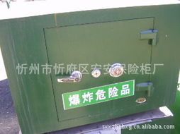 忻州市忻府区宏安保险柜厂——其他金融专用设备产品列表中的保险柜系列