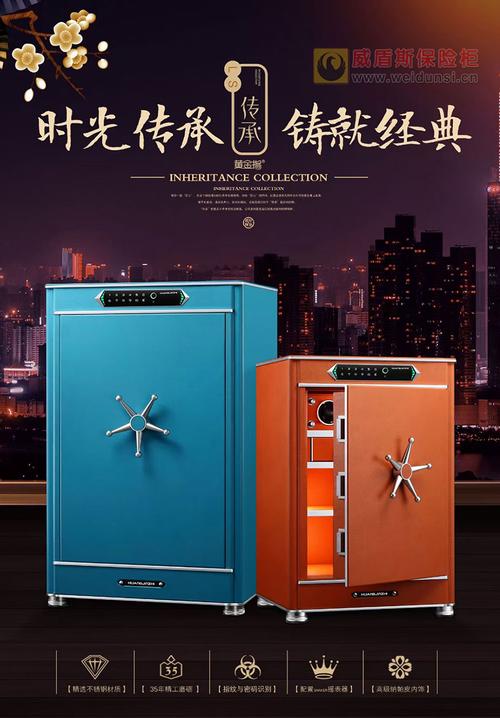 威盾斯保险柜销售维修网 中国保险箱十大品牌