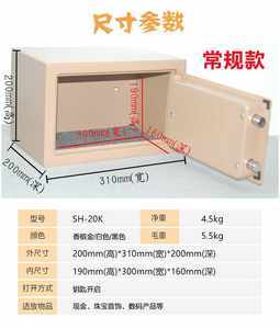【机械锁保险柜家用图片】近期167组机械锁保险柜家用