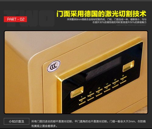家用指纹保险箱 3c认证30小型办公保险柜 全钢可隐藏入墙高31cm